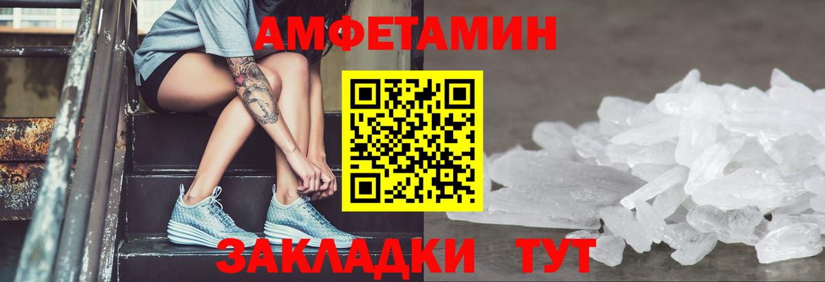 Амфетамин  Вход с VPN  Крымск  Амфетамин  маркетплейс наркотические препараты  АМФЕТАМИН 98% 