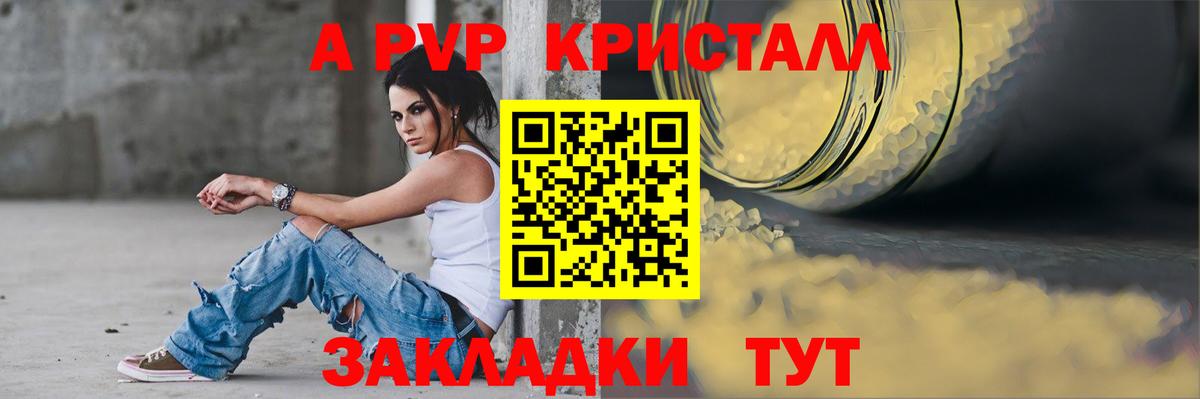 Крымск  APVP мука  Alpha-PVP крисы CK  Alpha-PVP  Вход с VPN 