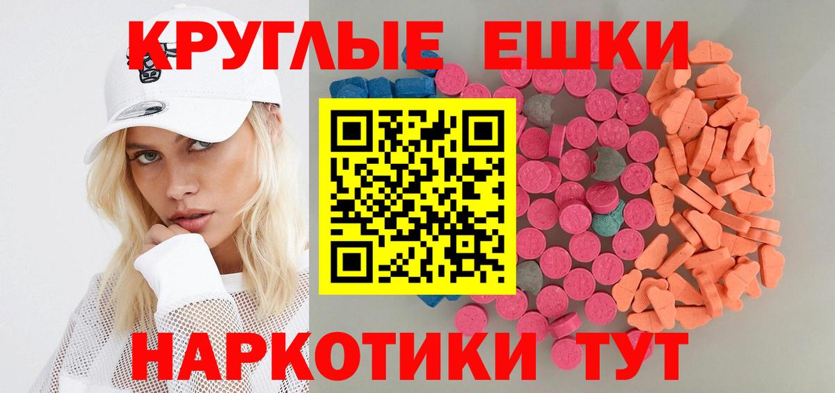 Ecstasy бентли  Ecstasy ешки  ЭКСТАЗИ  Вход с VPN  Крымск 