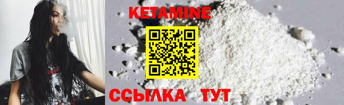 Кетамин ketamine  КЕТАМИН VHQ  Крымск  Вход с VPN 