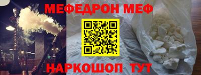 мяу мяу кристалл Конаково