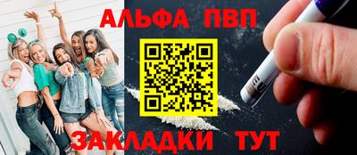 Альфа ПВП Кинель