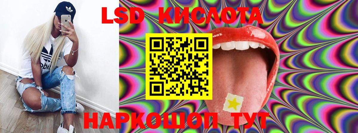 LSD-25 экстази ecstasy Крымск