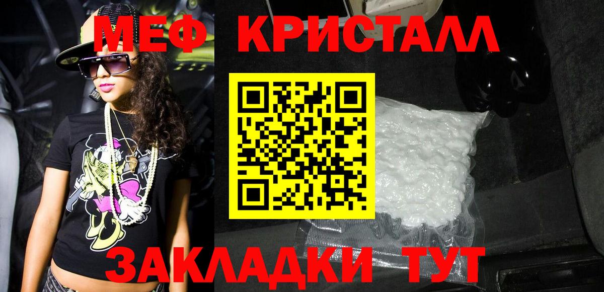 Меф 4 MMC  МЕФ VHQ  Крымск  МЯУ-МЯУ  Вход с VPN 