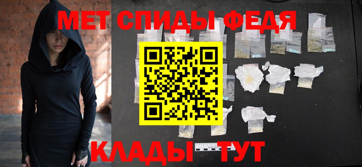 Первитин витя  Вход с VPN  Метамфетамин  Крымск 