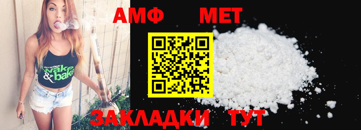 Метамфетамин мет Крымск