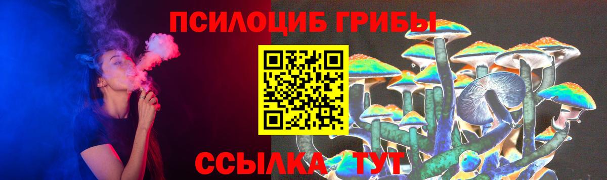 Крымск  Псилоцибиновые грибы MAGIC MUSHROOMS  Псилоцибиновые грибы Magic Shrooms  Вход с VPN 