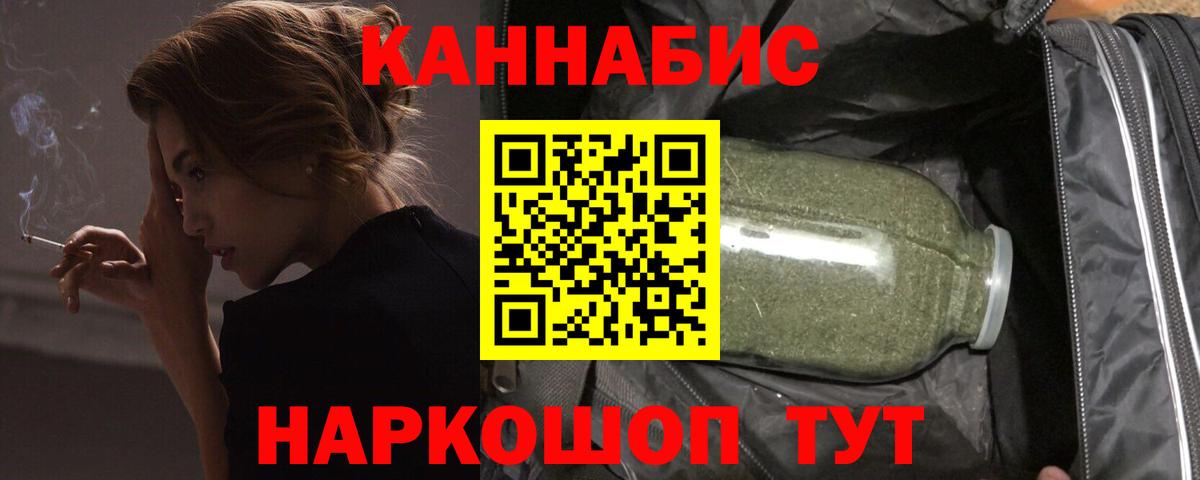 Бошки марихуана LSD WEED Крымск