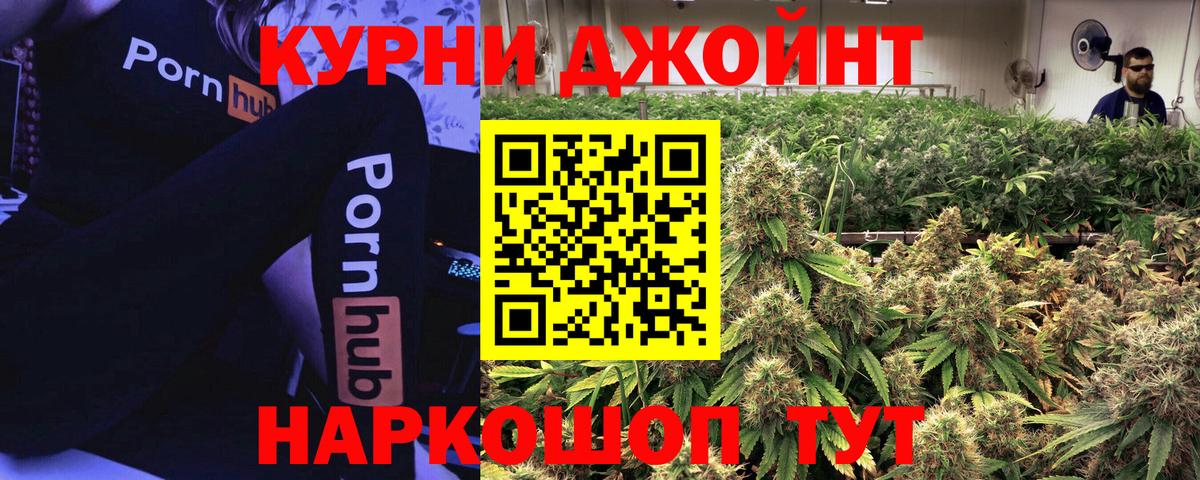 Конопля THC 21%  Каннабис White Widow  Канабис Bruce Banner  МАРИХУАНА гибрид  Вход с VPN  Крымск 